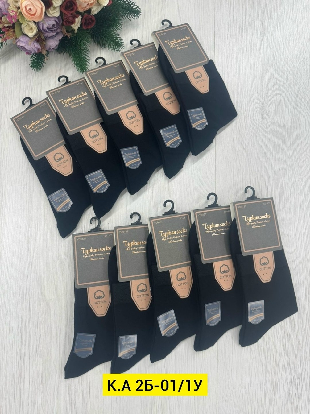 носки мужские,носки мужские 10 пар,комплект носки мужские,носки мужские классические,носки набор