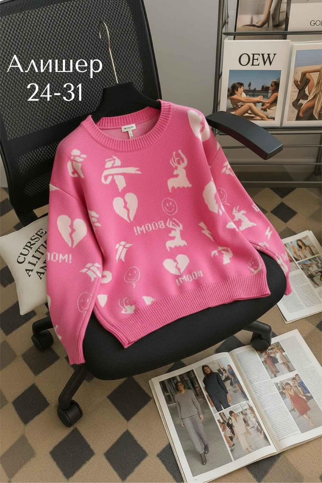 кофта женская,женский свитер,кофта женская свитер,свитеры модные,кофта свитер