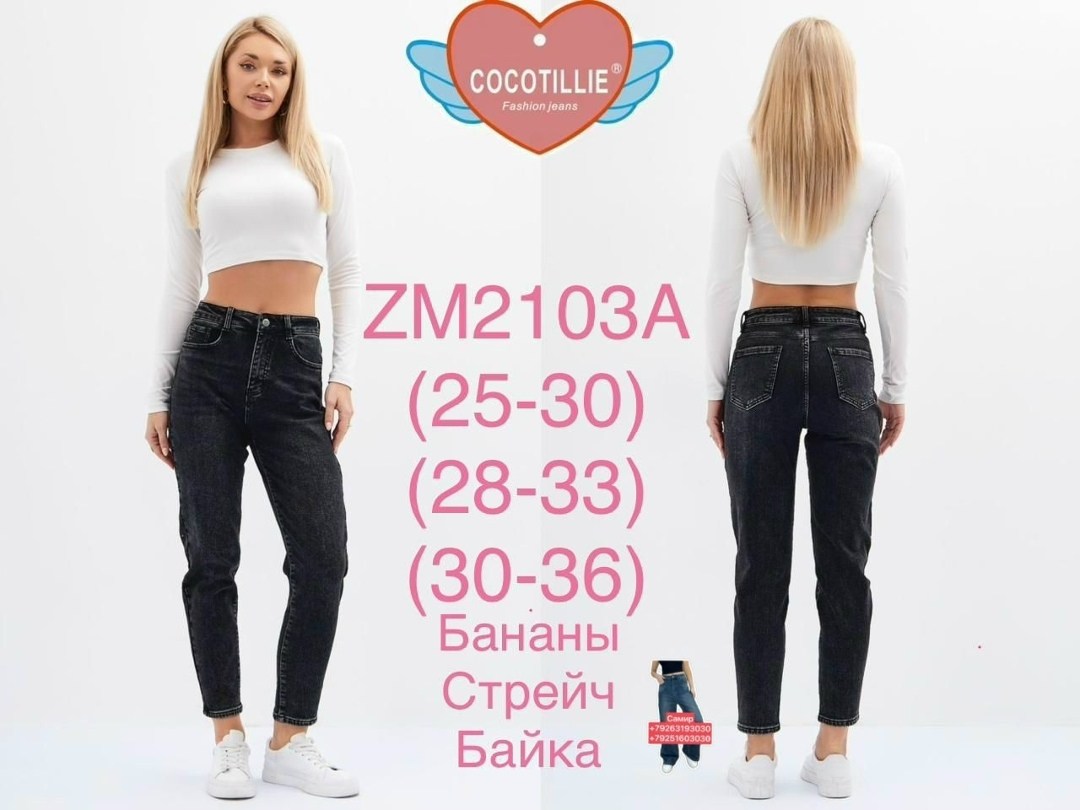 женские джинсы,джинсы широкие,джинсовые брюки,прямые джинсы,стильные джинсы