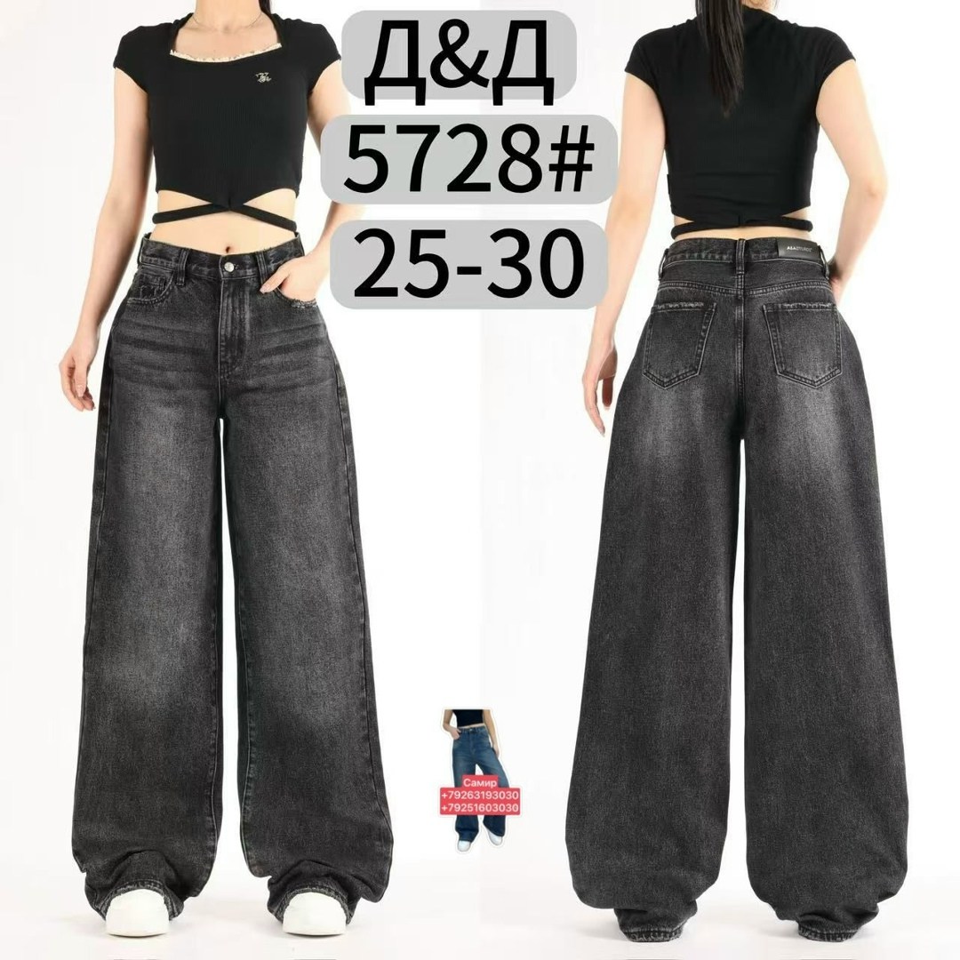 широкие джинсы,широкие женские джинсы,женские джинсы,джинсы женские широкие с высокой посадкой,джинсовые брюки