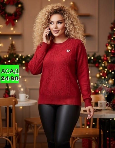 кофта женская,стильная кофта,женский свитер,вязаные свитера женские,джемпер свитер женский