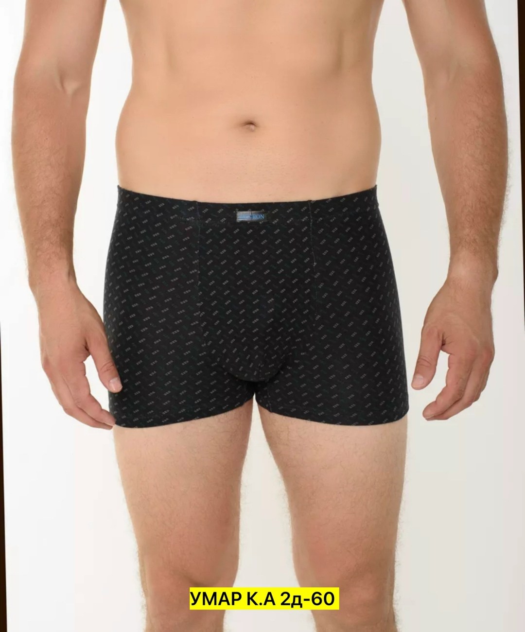 мужские трусы боксера,мужские трусы,комплект трусов мужских,трусы боксер,нижнее белье мужское
