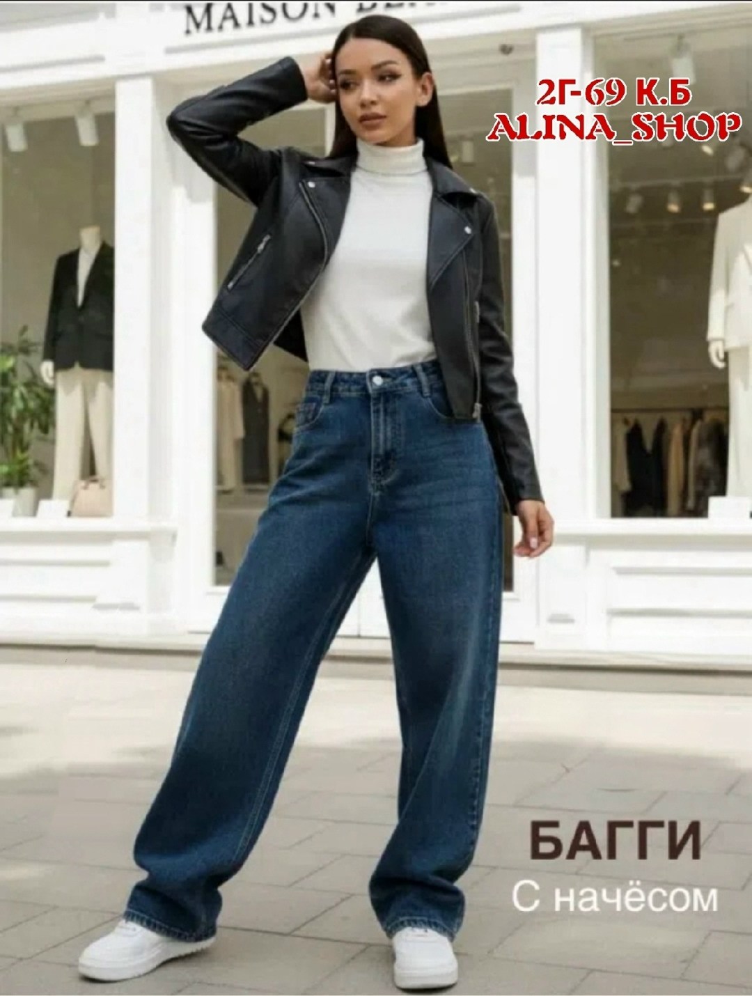 джинсы женские,модные джинсы,джинсы широкие,стильные джинсы,джинсы джинсы