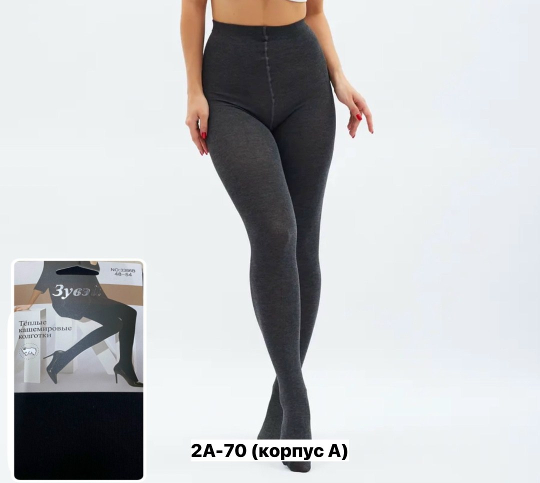 колготки женские теплые кашемировые,теплые кашемировые колготки,колготки женские теплые зувей,колготки теплые,кашемировые колготки
