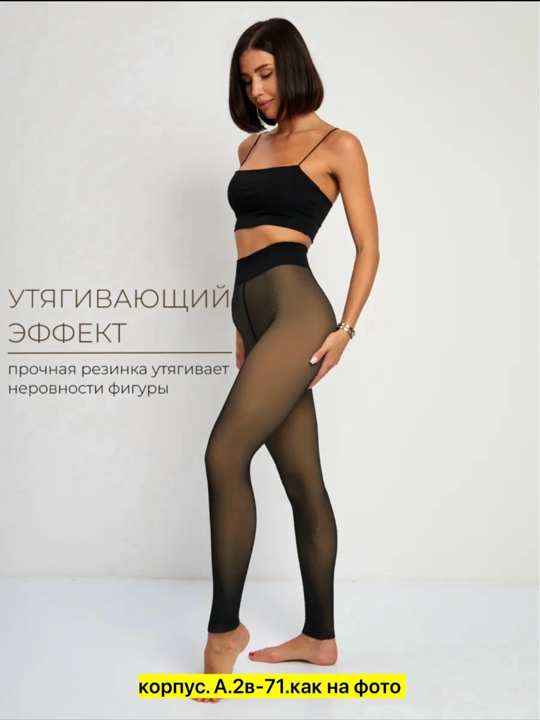 колготки эффект вторая кожа 400 den,леггинсы с эффектом второй кожи,колготки вторая кожа,легинсы женские,колготки эффект вторая кожа