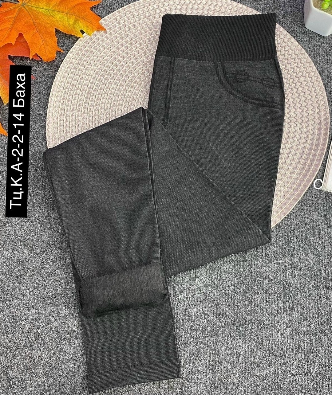 джеггинсы женские,джеггинсы на меху,джеггинсы утепленные,джеггинсы женские утепленные,брюки джеггинсы