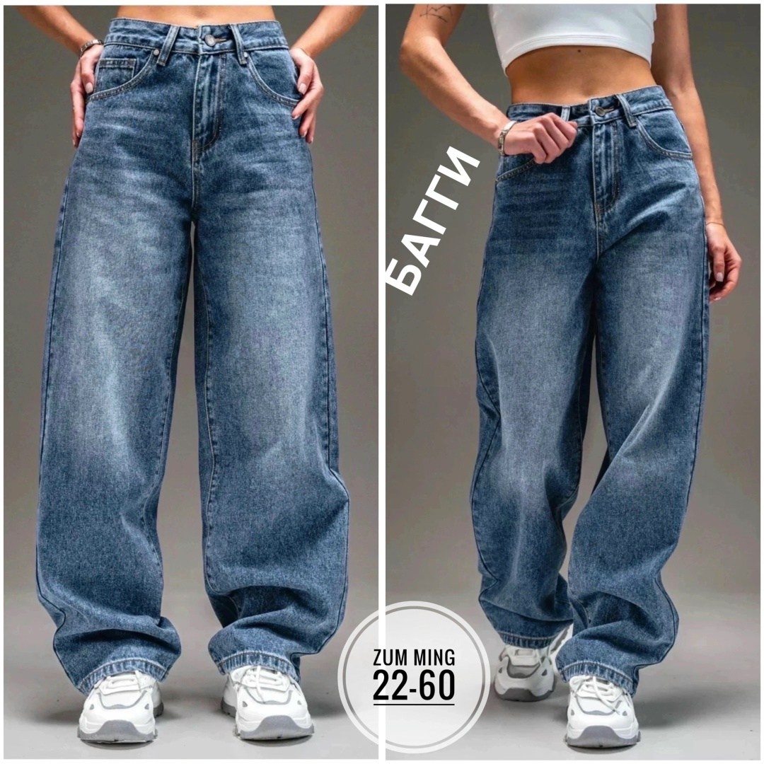 джинсы широкие,женские широкие джинсы,джинсы женские,синие джинсы широкие,джинсы джинсы