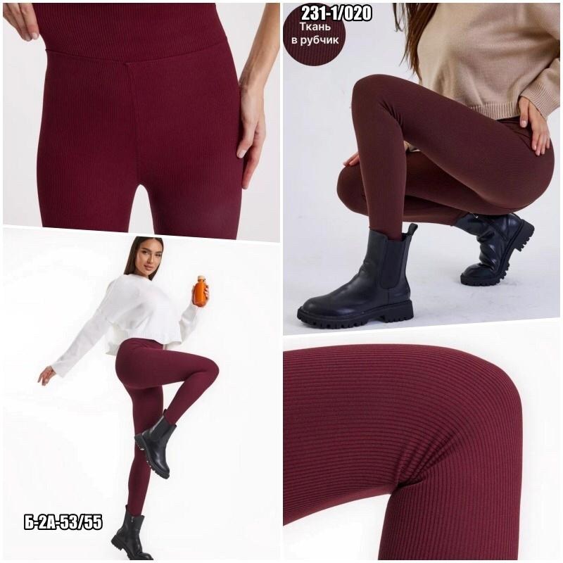 леггинсы утепленные в рубчик,легинсы в рубчик,теплые леггинсы в рубчик,леггинсы женские,легинсы женские