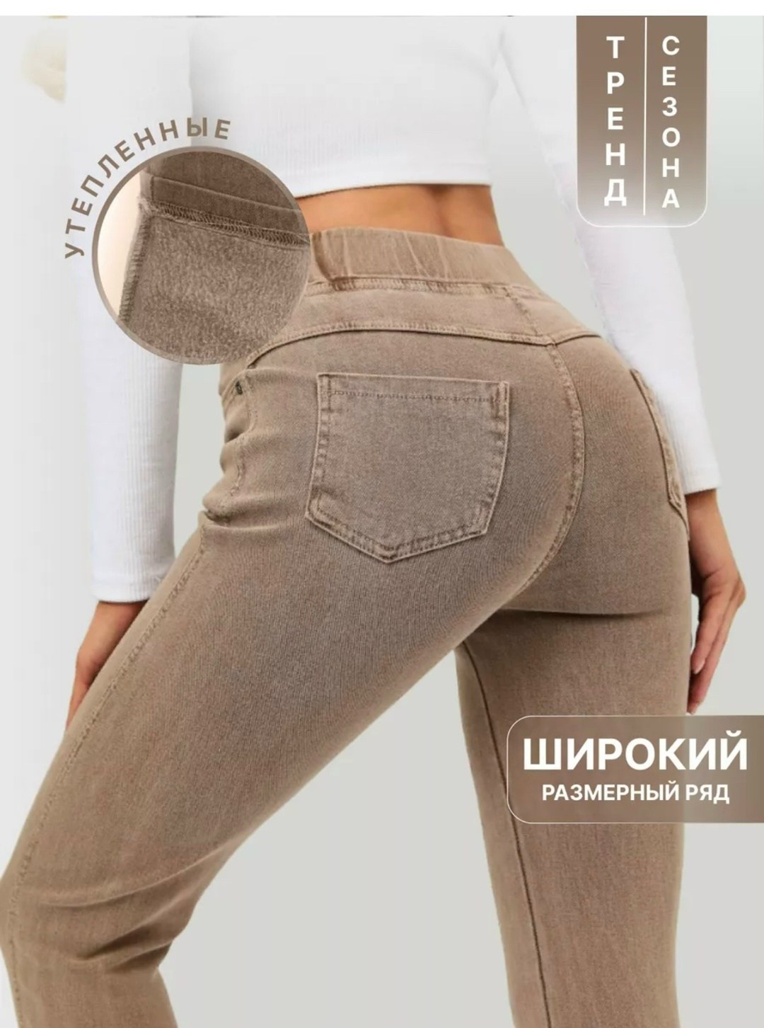 джинсы женские,джеггинсы джинсы,джеггинсы женские,джинсы женские скинни,джеггинсы брюки