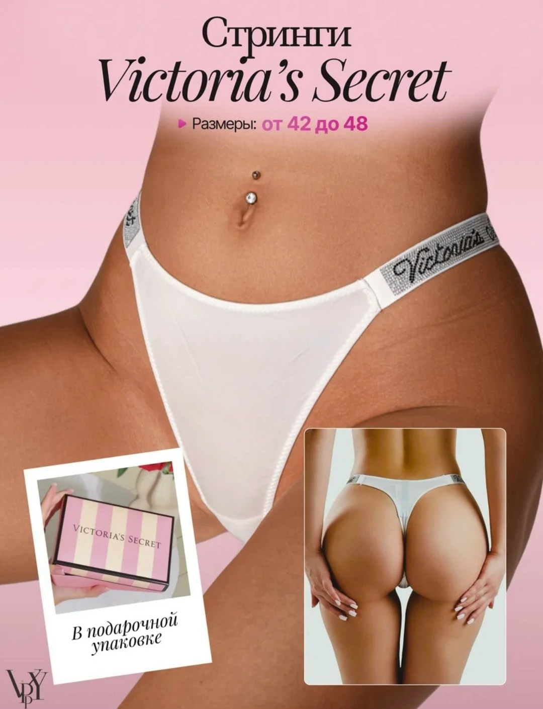 стринги victoria s secret,трусы женские victoria secret,victoria secret стринги со стразами,трусы бразильяна victoria secret,victoria s secret трусы