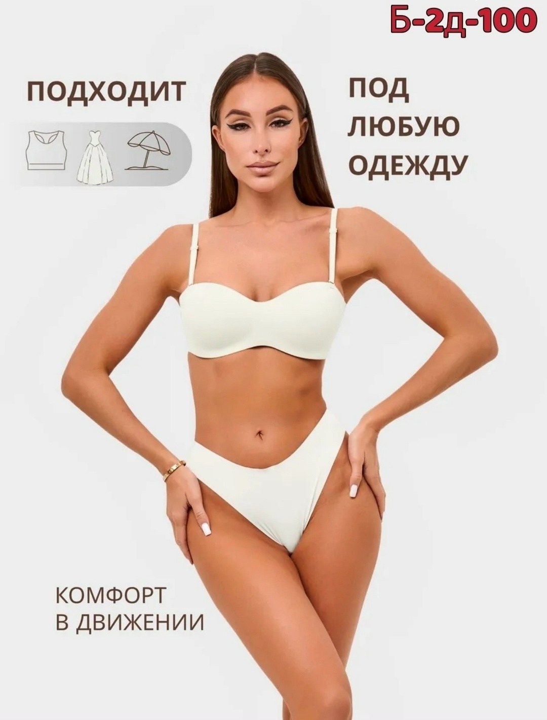 бюстгальтер без косточки бесшовный,модели бюстгальтера,женский бюстгальтер без косточек,бюстгальтер женский без косточек бесшовный,бюстгальтер бесшовный