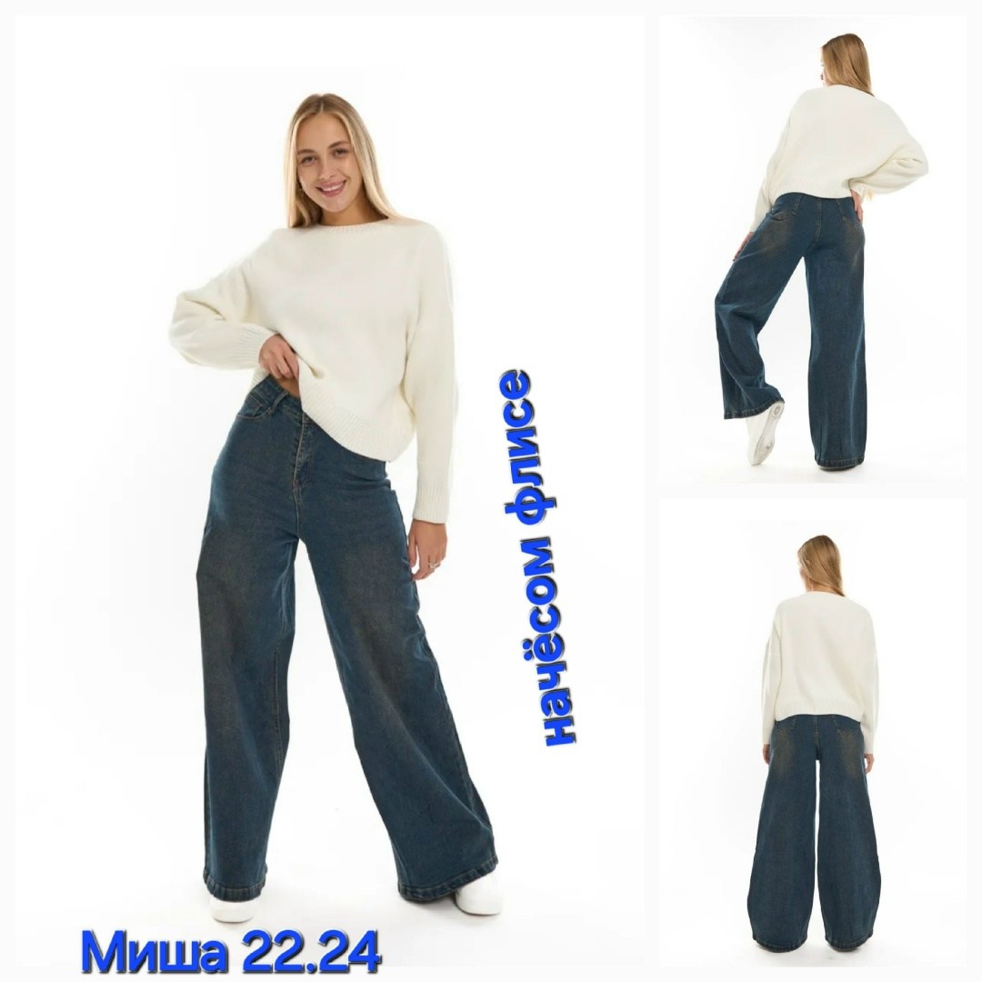 джинсы палаццо,широкие джинсы,женские джинсы,женские широкие джинсы,джинсы прямые широкие