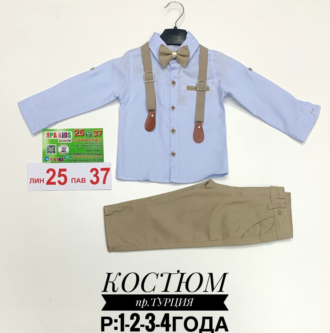 комплект костюм,костюм бежевый,костюмы для мальчиков,костюм праздничный,стильные костюмы