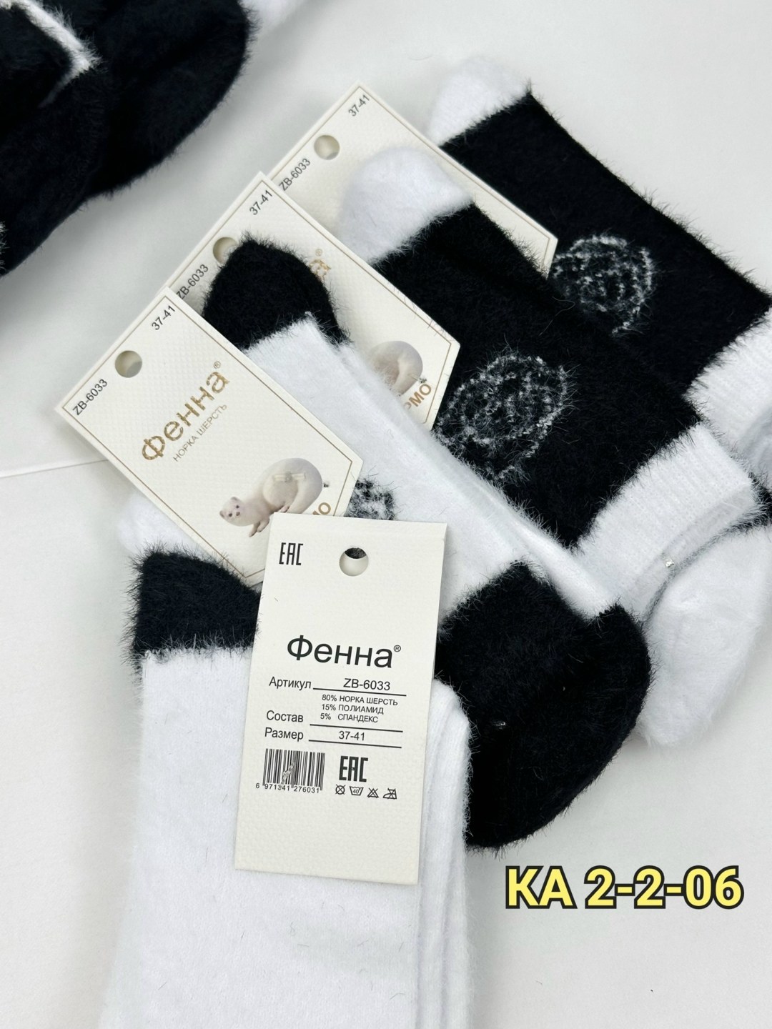 носки женские,носки женские теплые,носки женские 10 пар,носки теплые зимние,теплые носочки