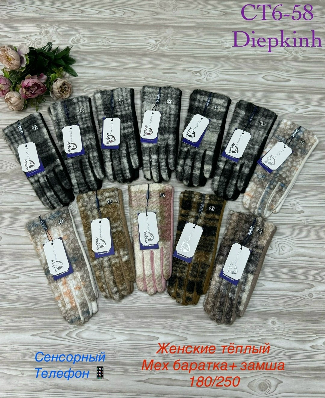 женские перчатки,перчатки женские сенсорны,теплые перчатки,перчатки сенсорны,шерстяные женские перчатки