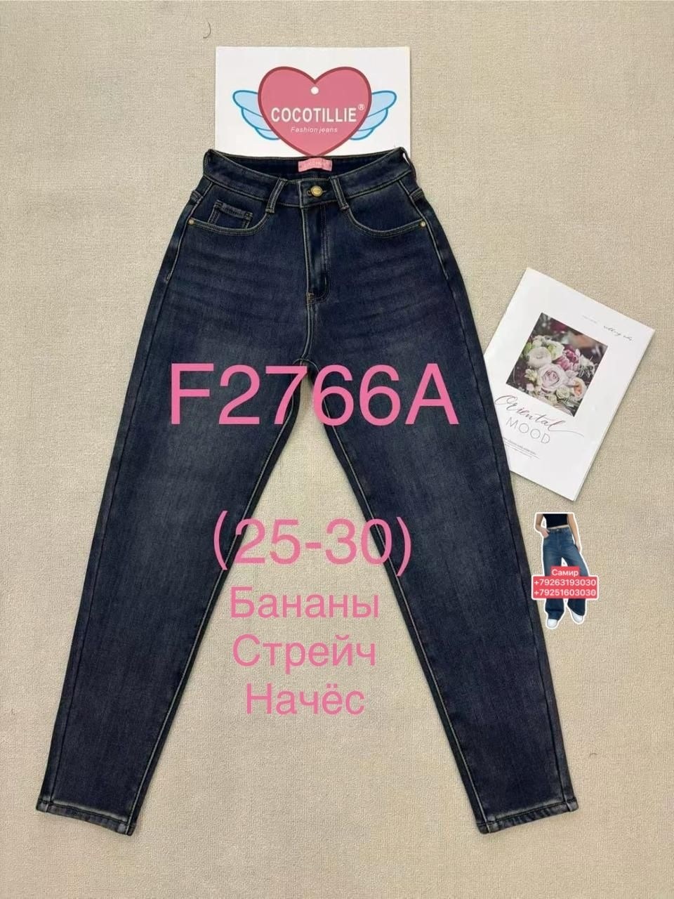 женские джинсы,джинсы широкие,джинсовые брюки,прямые джинсы,стильные джинсы