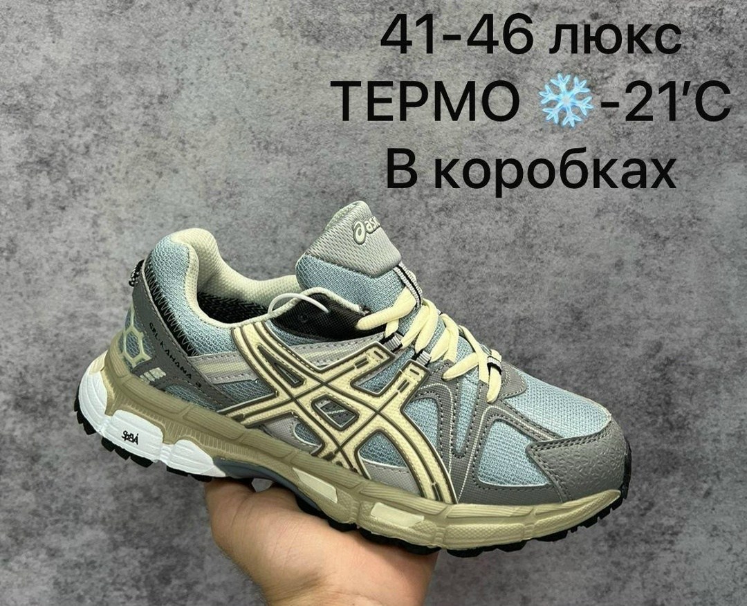кроссовки asics gel kahana 8,кроссовки мужские asics,кроссовки asics,кроссовки,кроссовки для мужчин