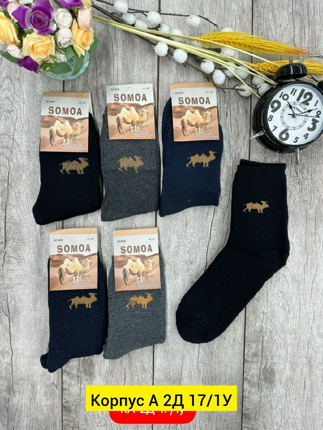 носки мужские,носки мужские 12 пар,носки мужские 10 пар,носки термо мужские,носки мужские сток