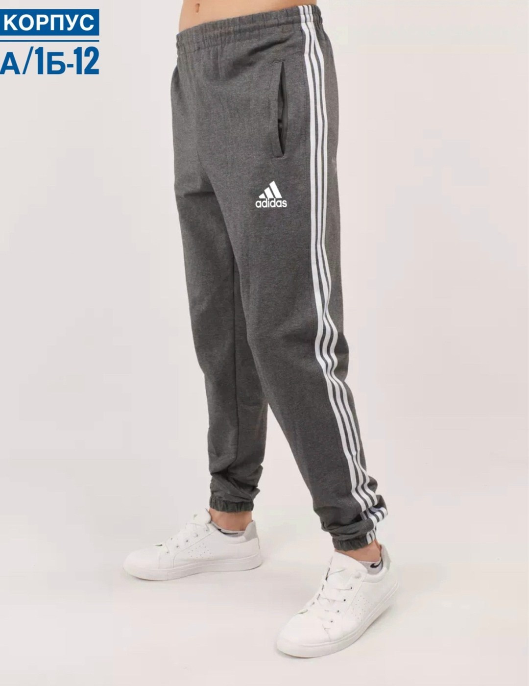 брюки спортивные adidas,брюки спортивные,мужские спортивные брюки adidas,штаны адидас нмд,спортивные штаны мужские адидас