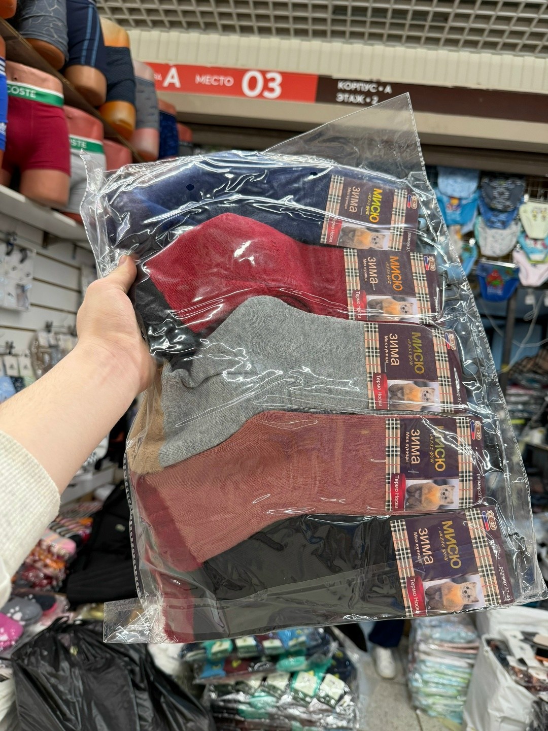 носки мужские,носки женские,мужские носки теплые,комплект носки мужские,носки мужские набор