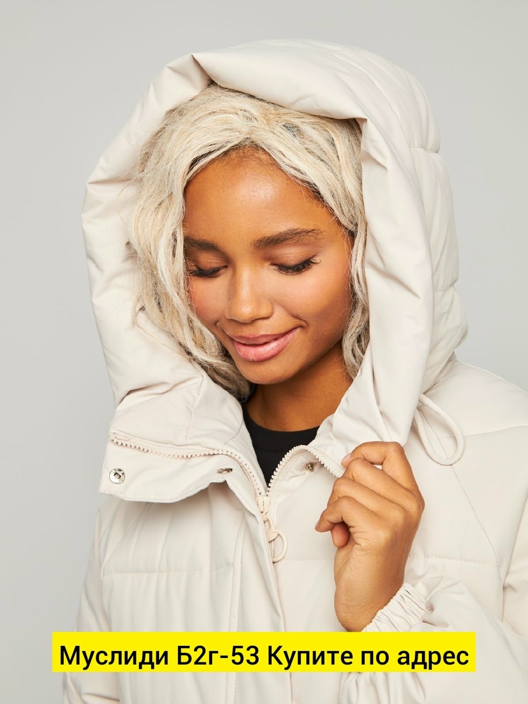 куртка женская,женские зимние куртки,куртка женская бежевая,куртка демисезонная,куртка модная