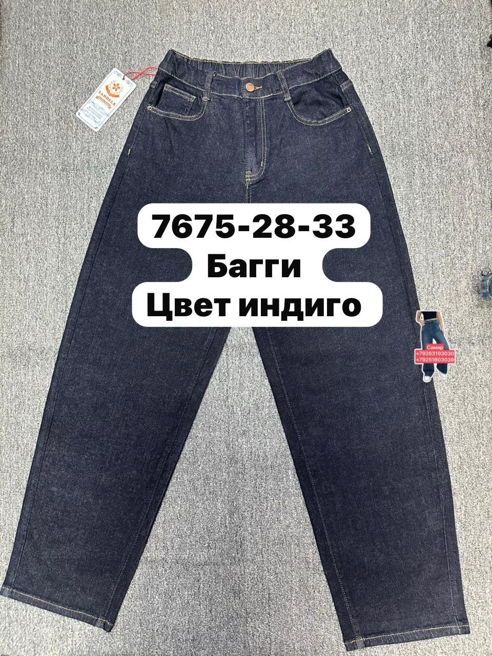 женские джинсы,джинсы широкие,джинсы момы,джинсы брюки,джинсы синее
