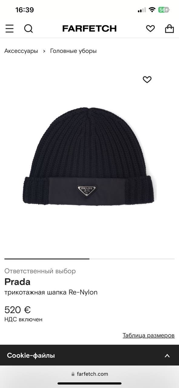 шапка prada,шапка прада,шапка от прада,шапка бини prada,шапка бини