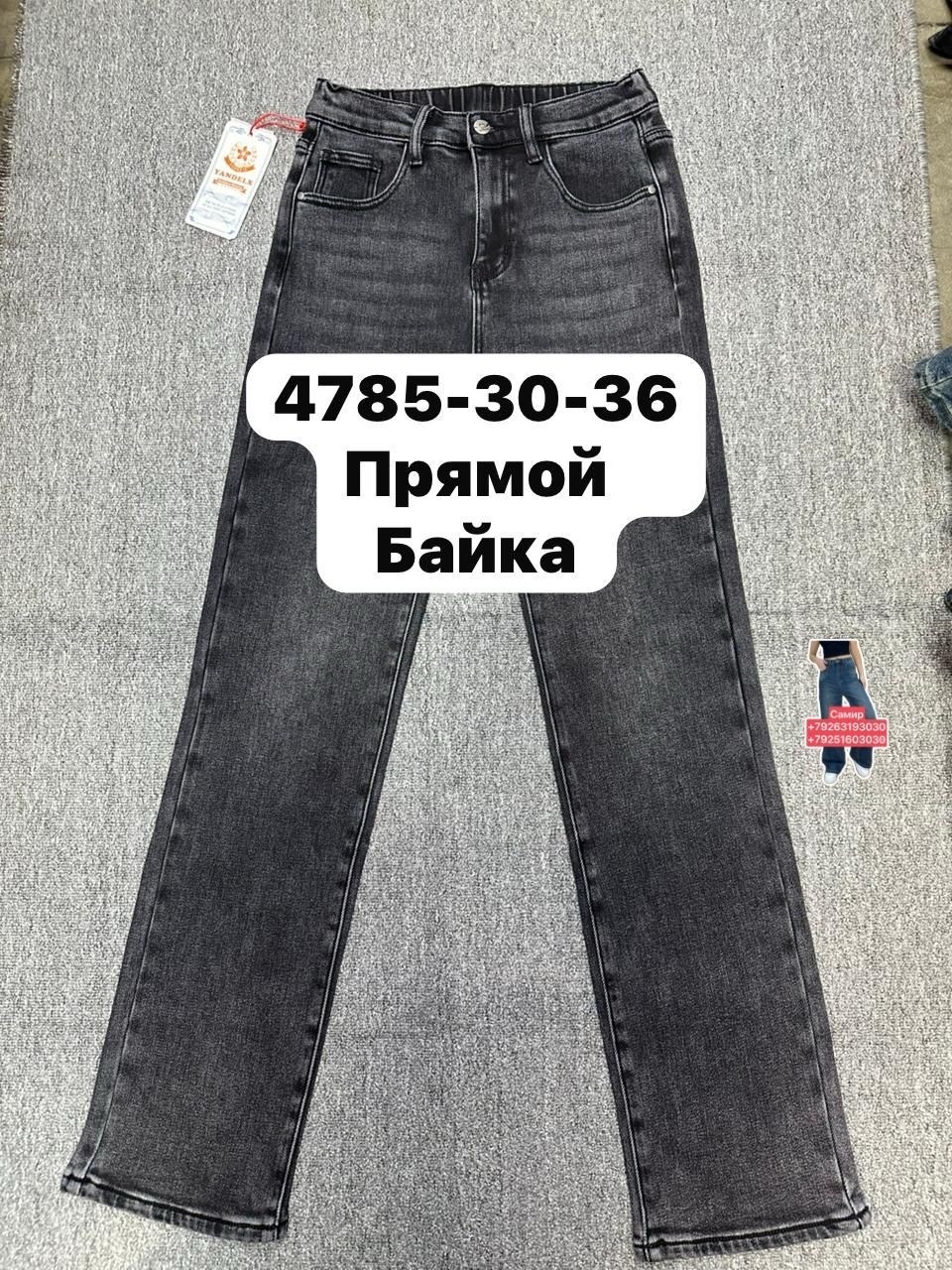 женские джинсы,джинсы широкие,джинсы момы,джинсы брюки,джинсы синее