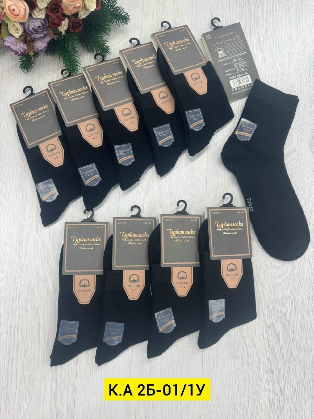 носки мужские,носки мужские 10 пар,комплект носки мужские,носки мужские классические,носки набор