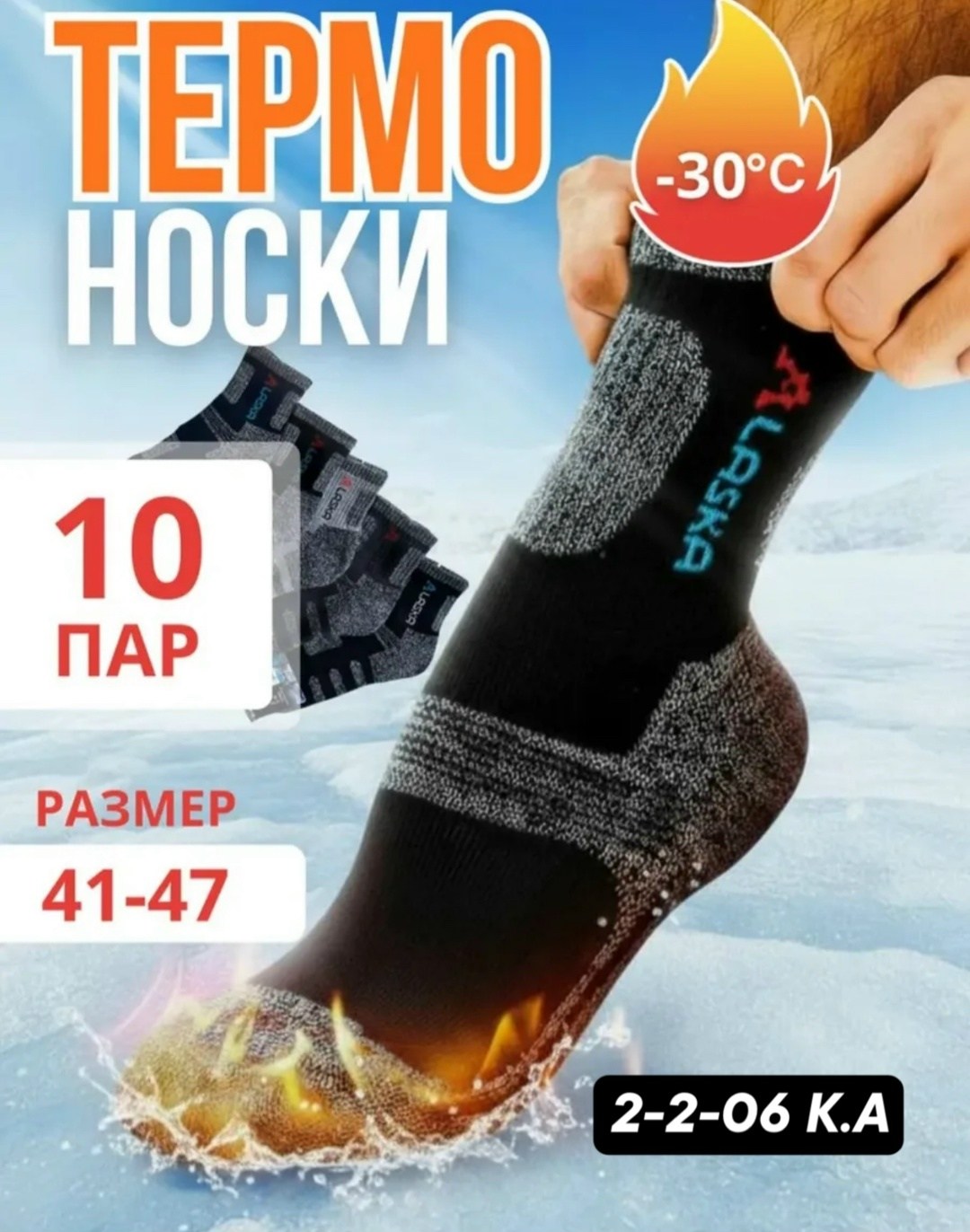 термоноски мужские,термоноски теплые зимние набор 3 пары,термоноски зимние теплые,термоноски аляска мужские,термоноски аляска зимние