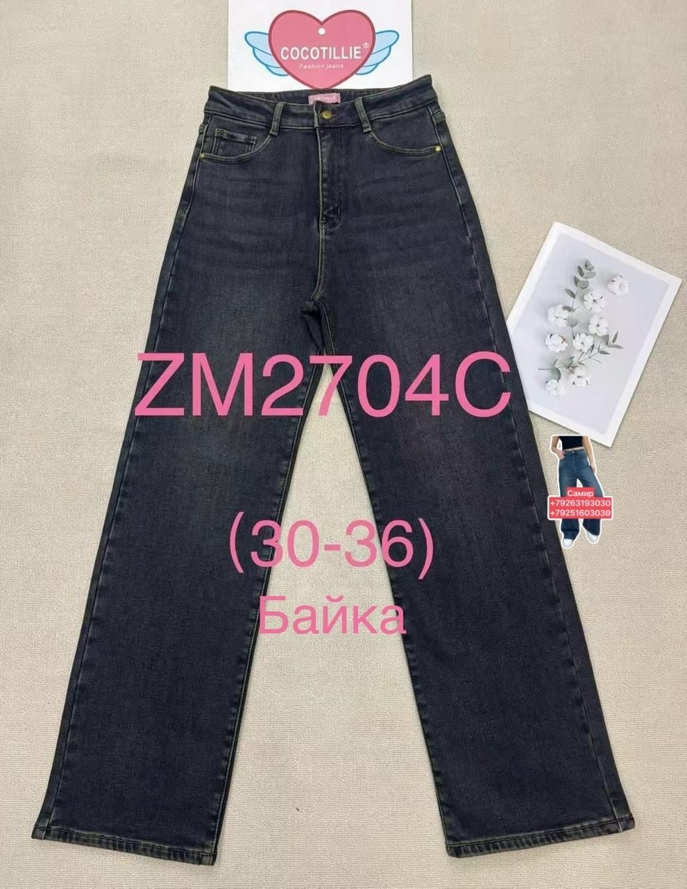 женские джинсы,джинсы широкие,джинсовые брюки,прямые джинсы,стильные джинсы