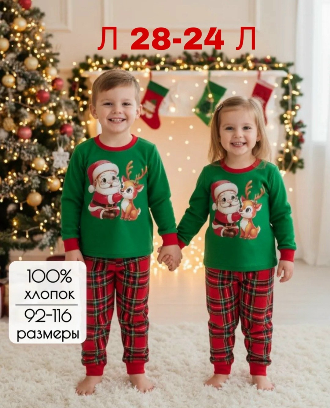 детская новогодняя пижама,новогодние пижамы,пижамы детские,пижамы для детей,пижамы для мальчика