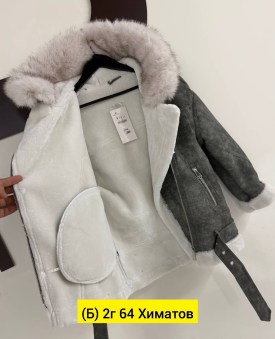 Верхняя одежда