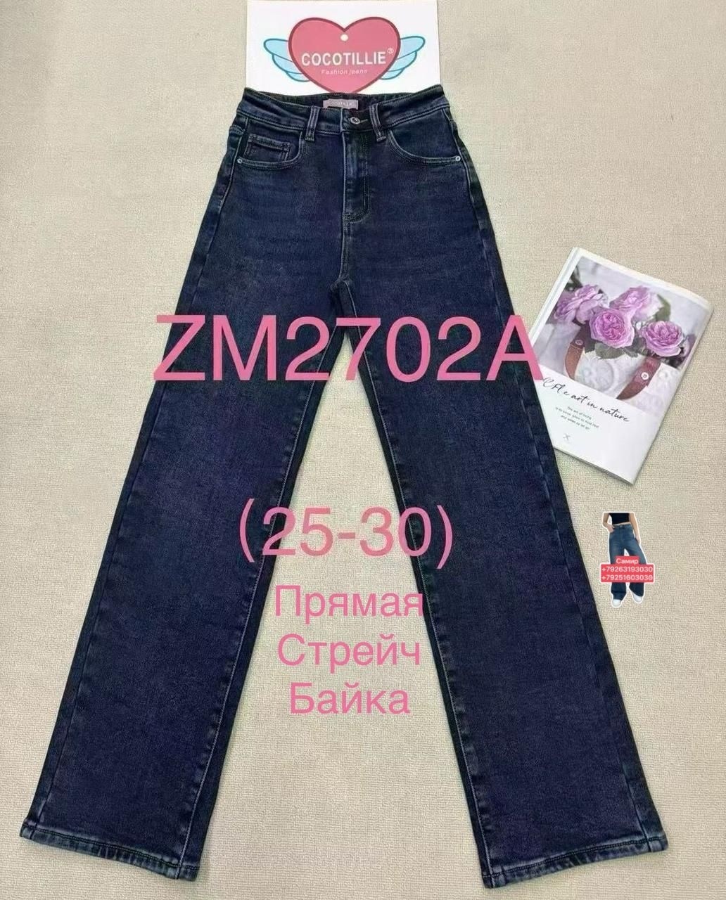 женские джинсы,джинсы широкие,джинсовые брюки,прямые джинсы,стильные джинсы