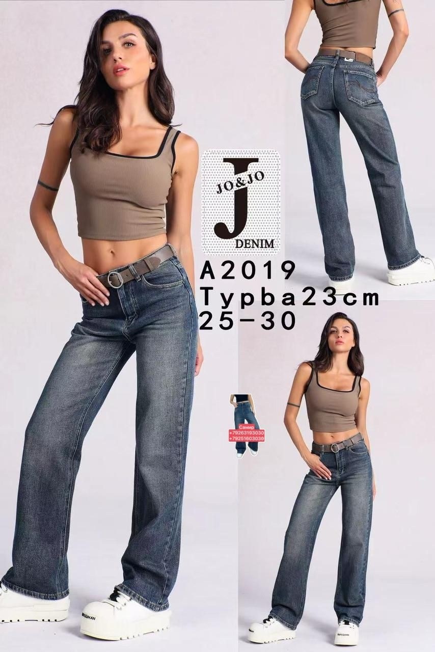 джинсы женские,женские джинсы широкие,широкие джинсы,джинсы палаццо,модные джинсы
