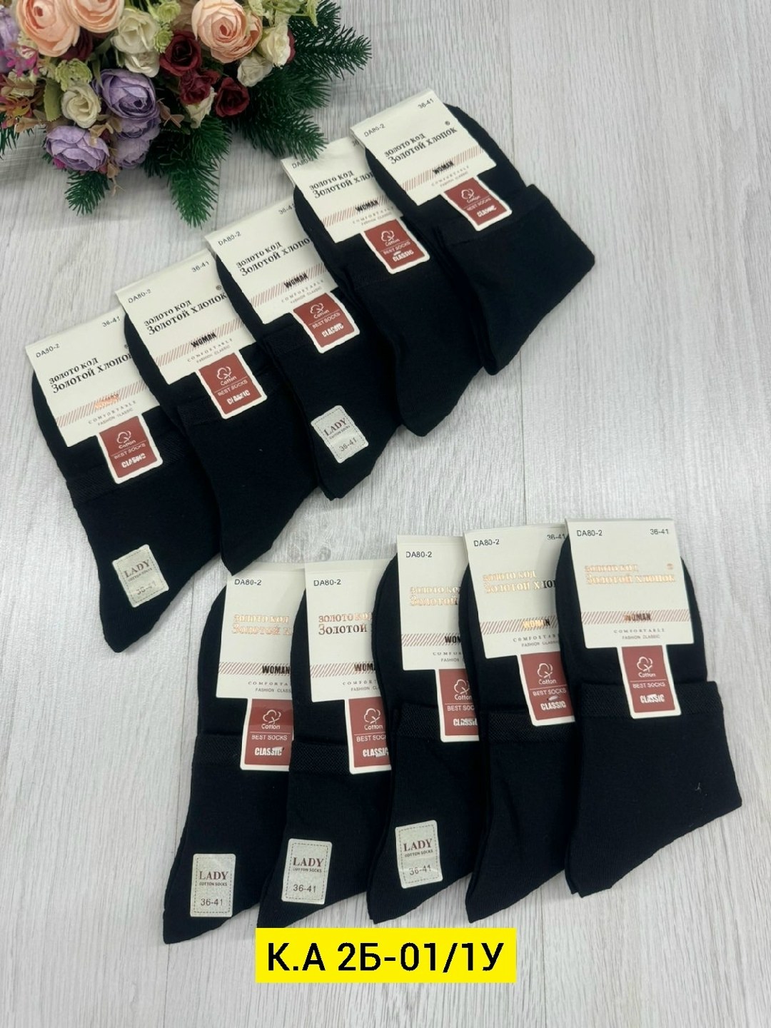 носки мужские,носки мужские 10 пар,носки мужские средние,носки оптом,носки черный