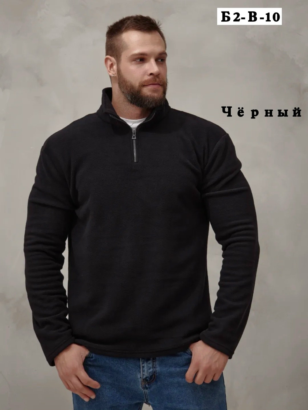 флисовая кофта мужская,флисовая кофта,толстовка мужская,классический джемпер,кофта мужская