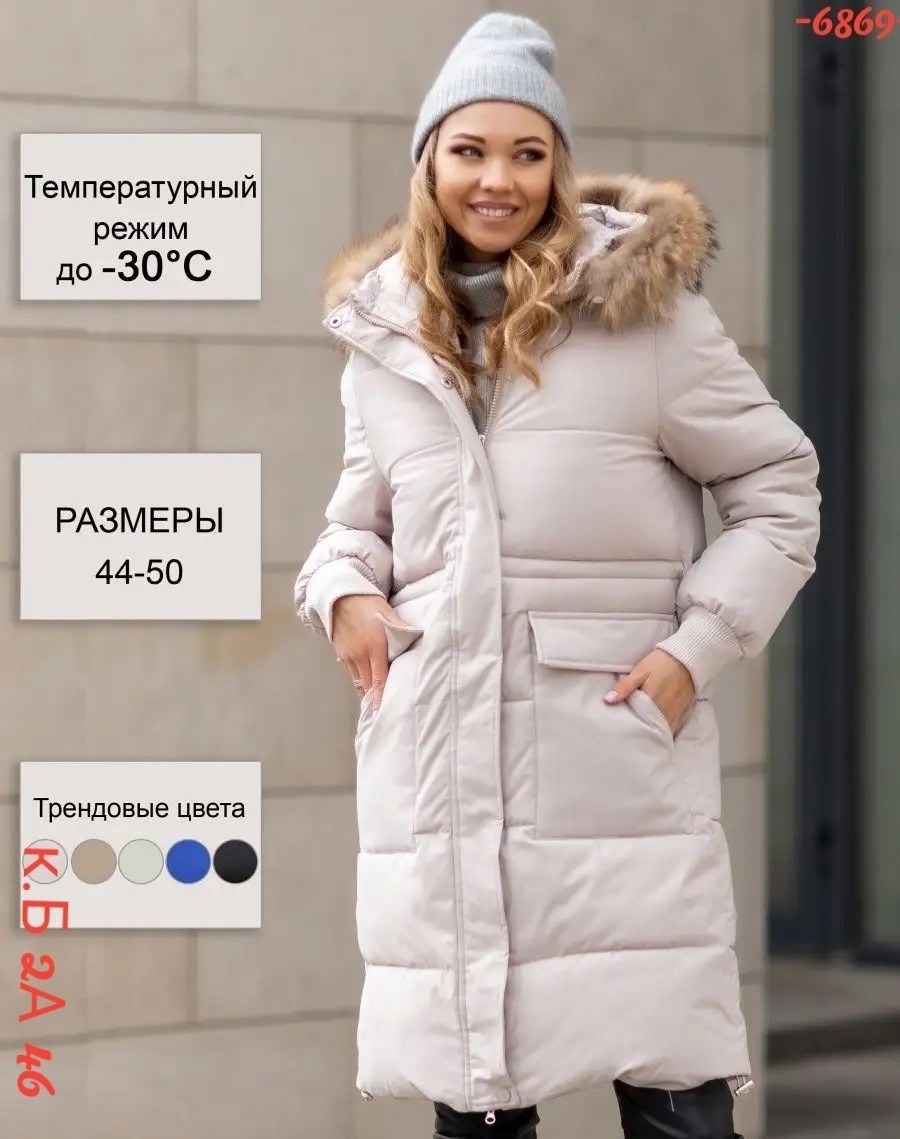 куртка зимняя женская,зимние куртки,куртка пуховик,куртка пуховик зимний,пуховик