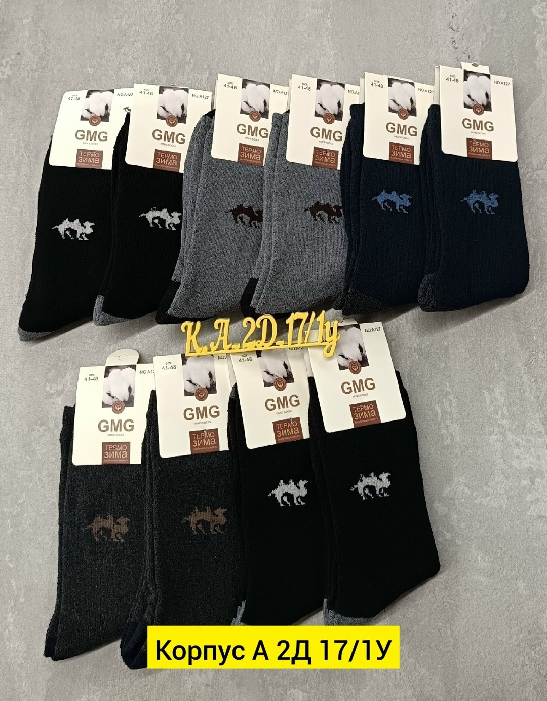 носки мужские,носки мужские 12 пар,носки мужские 10 пар,носки термо мужские,носки мужские сток