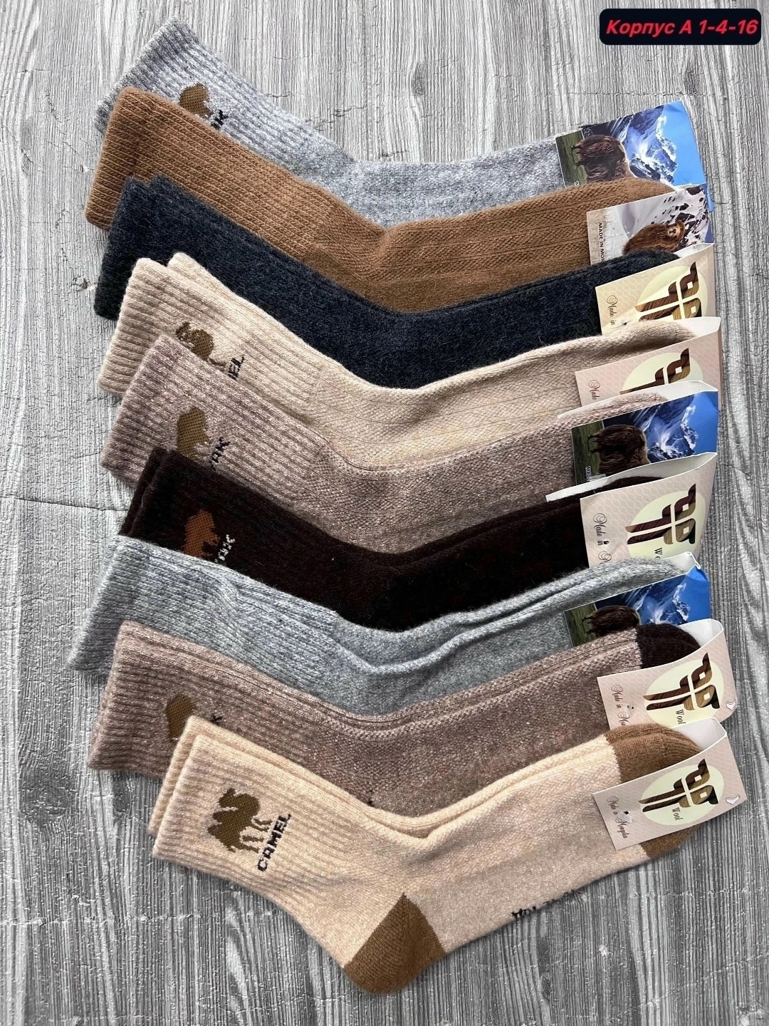 носки теплых,носки теплые шерстяные,носки женские теплые,носки женские,носки пара