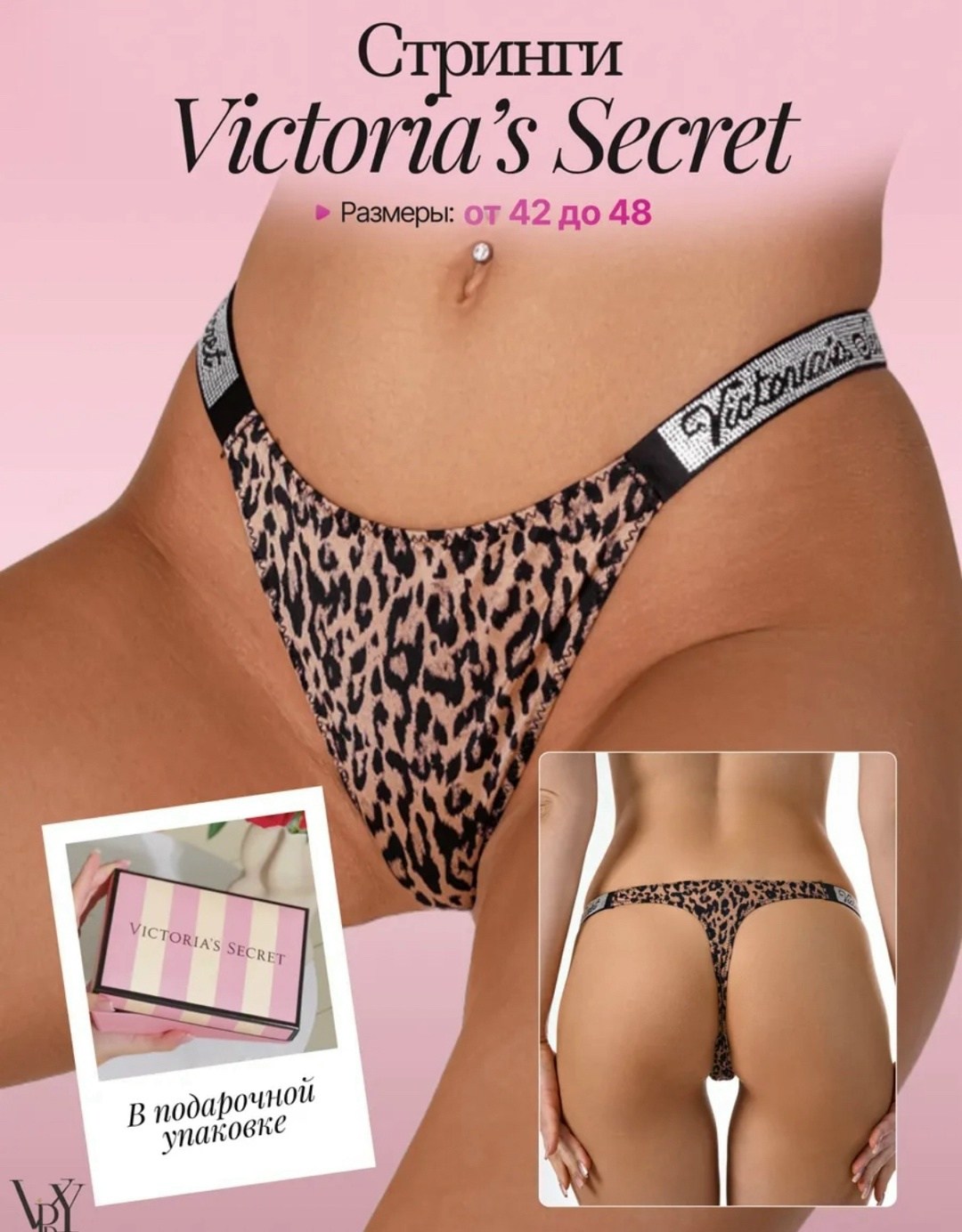 стринги victoria s secret,трусы женские victoria secret,victoria secret стринги со стразами,трусы бразильяна victoria secret,victoria s secret трусы