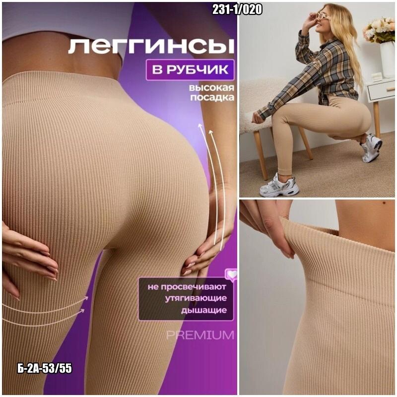 леггинсы утепленные в рубчик,легинсы в рубчик,теплые леггинсы в рубчик,леггинсы женские,легинсы женские