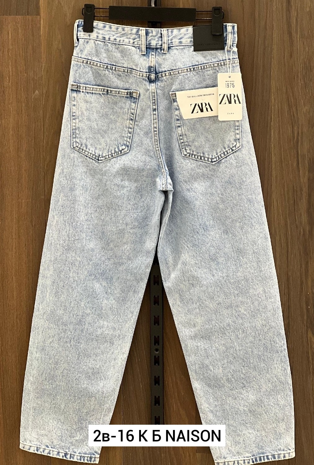 мужские джинсы бананы,джинсы мужские,широкие джинсы мужские,джинсы бананы мужские светлые широкие,мужские джинсы мом