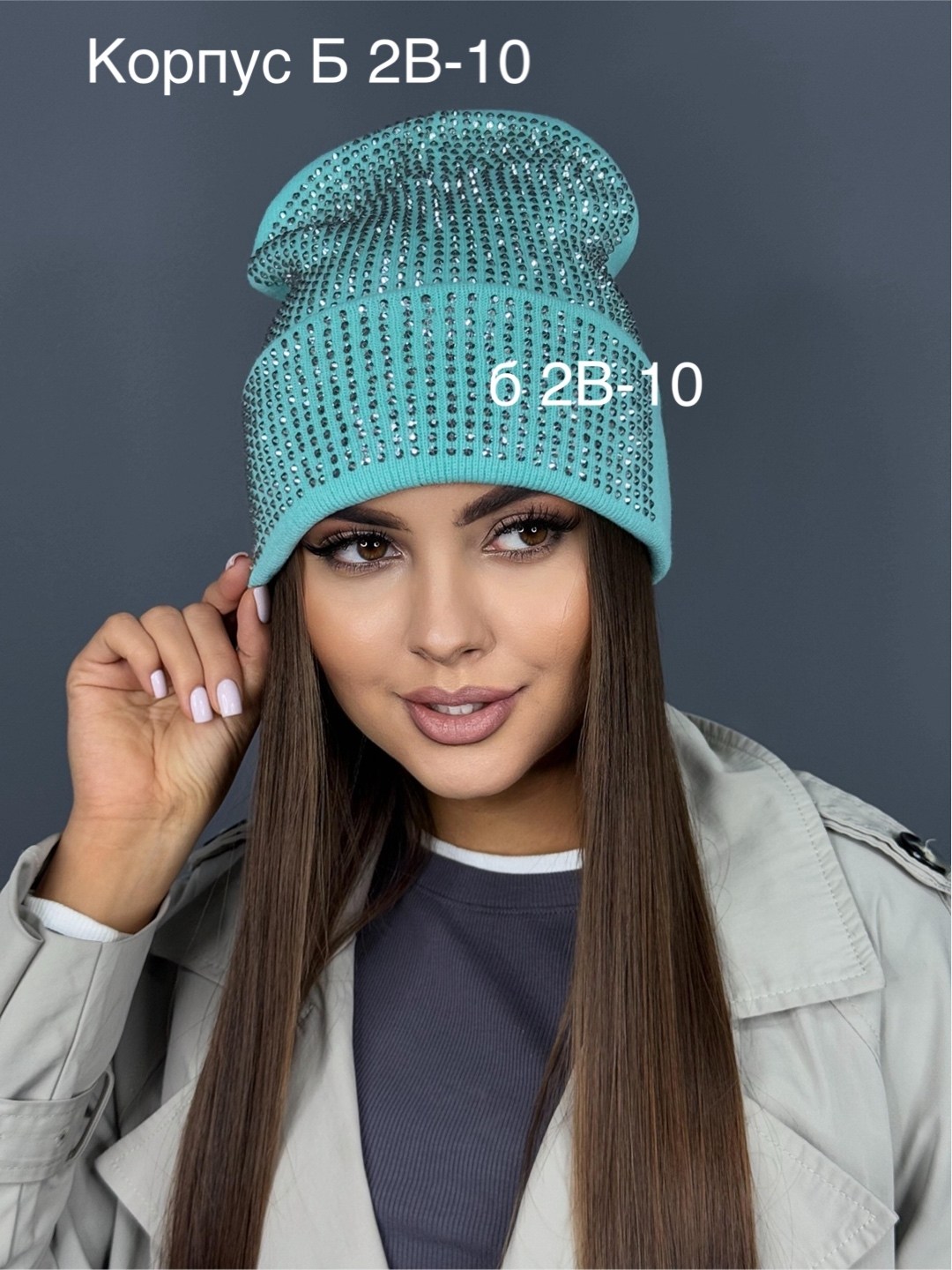 женская шапка,шапка бини,шапка женская бини,шапка для женщин,шапка бини со стразами