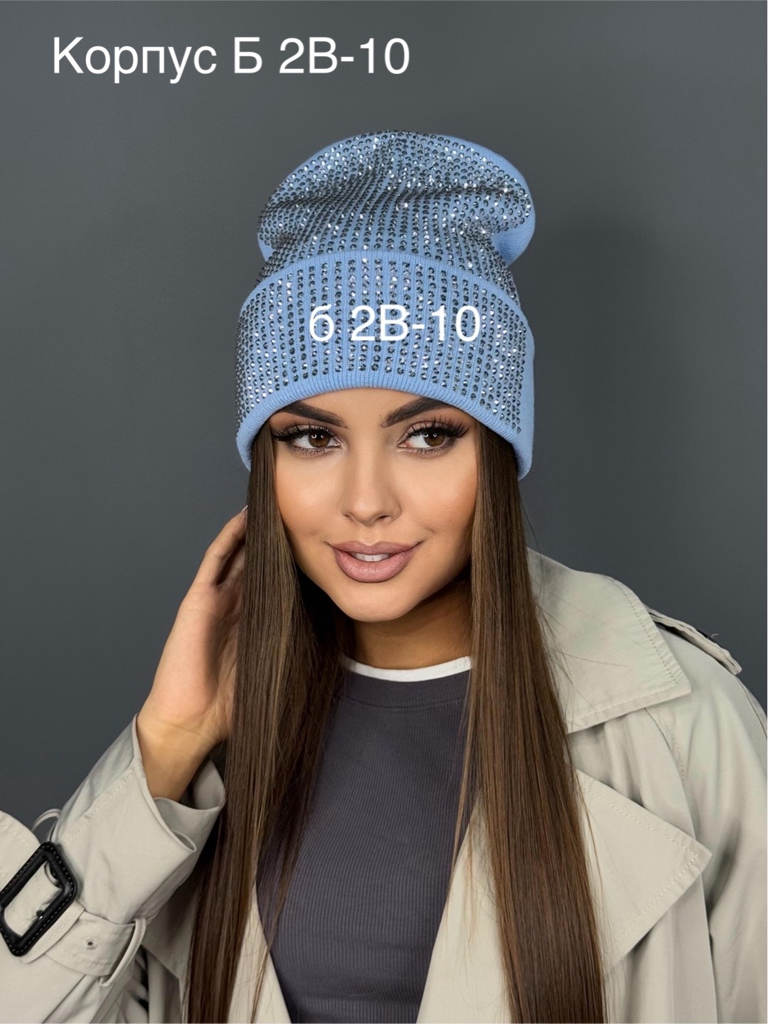 женская шапка,шапка бини,шапка женская бини,шапка для женщин,шапка бини со стразами