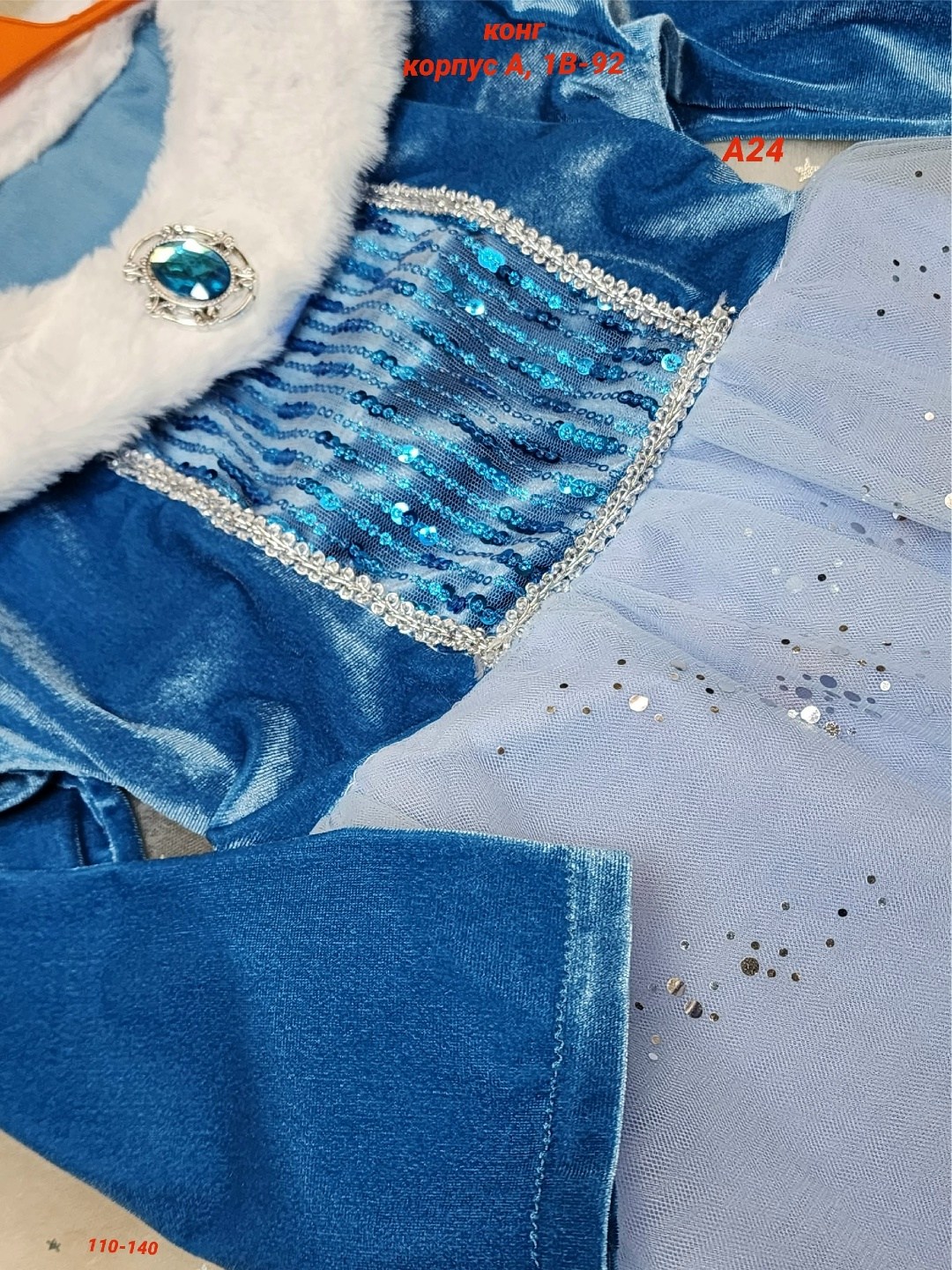 платье эльза,модис платье эльзы,платье принцессы детское,костюм эльза,платье эльзы для девочки