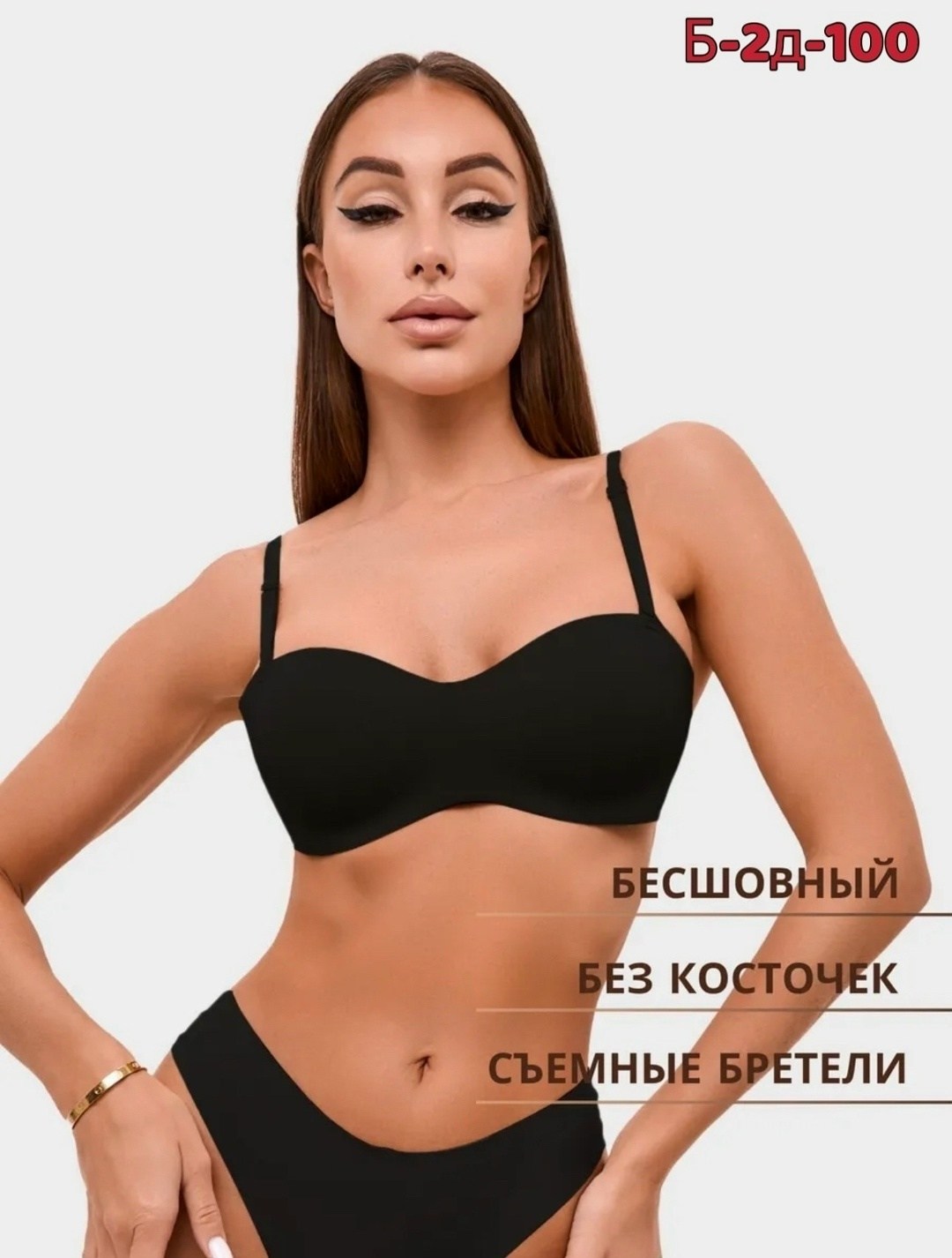 бюстгальтер без косточки бесшовный,модели бюстгальтера,женский бюстгальтер без косточек,бюстгальтер женский без косточек бесшовный,бюстгальтер бесшовный