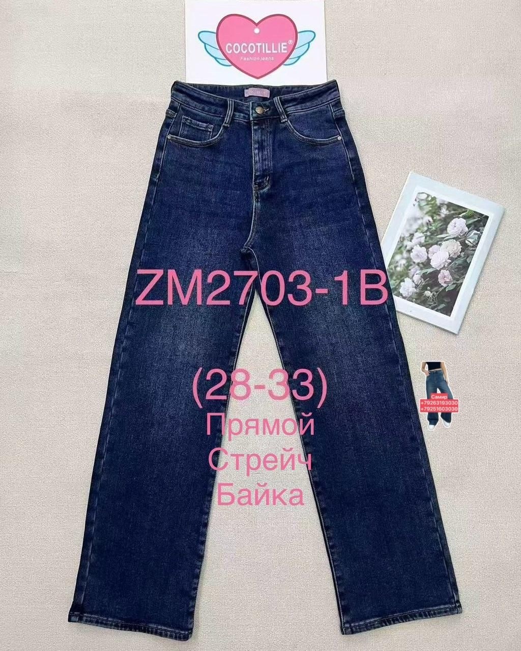 женские джинсы,джинсы широкие,джинсовые брюки,прямые джинсы,стильные джинсы