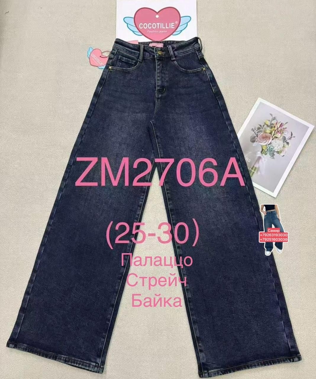 джинсы мом черные женские,джинсы бананы женские,женские джинсы,джинсы момы,джинсы бананы черные