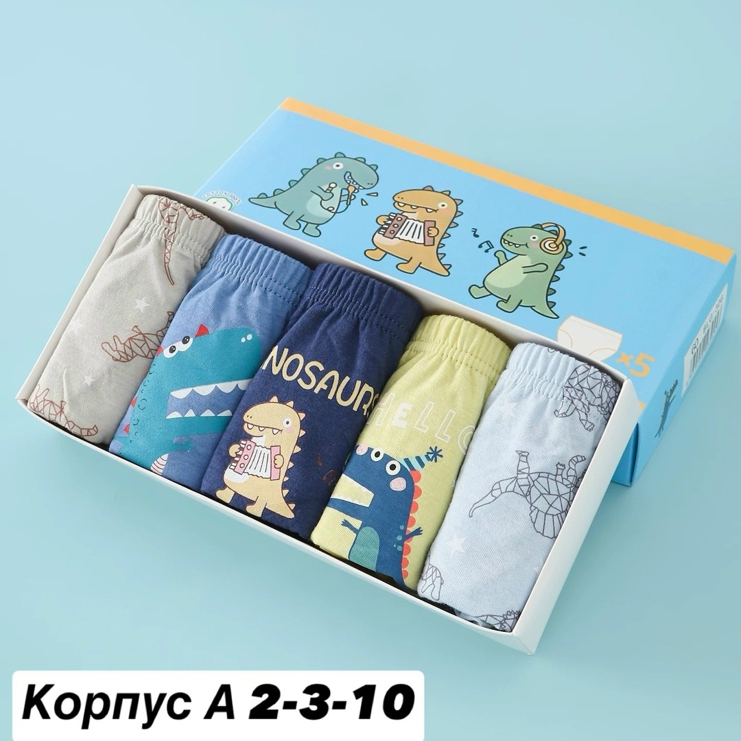 трусы для мальчика 5 шт,трусы для мальчика набор 5 шт,набор трусов для мальчика 5 шт,набор трусов для мальчика,детские трусы треугольник мальчик